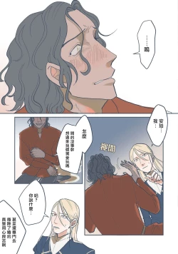 Page 117 of BijouCh. 1-6