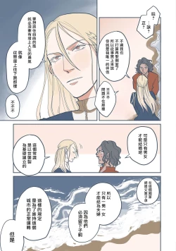 Page 121 of BijouCh. 1-6