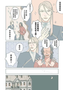 Page 133 of BijouCh. 1-6