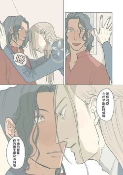 Page 140 of BijouCh. 1-6