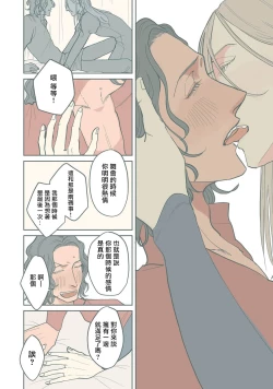 Page 141 of BijouCh. 1-6