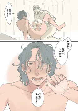 Page 148 of BijouCh. 1-6