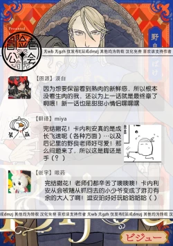 Page 158 of BijouCh. 1-6