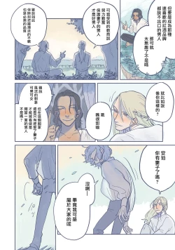 Page 16 of BijouCh. 1-6