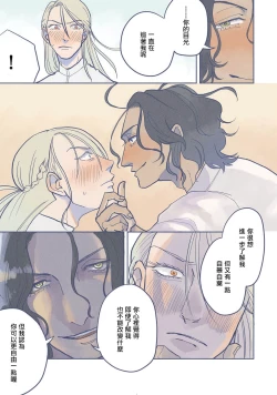 Page 19 of BijouCh. 1-6