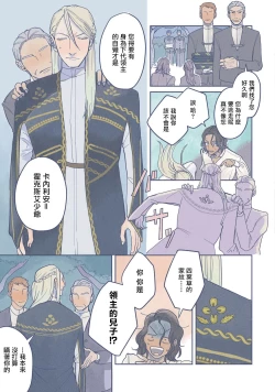 Page 21 of BijouCh. 1-6