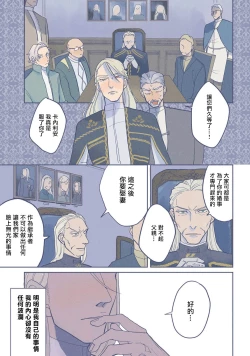 Page 25 of BijouCh. 1-6