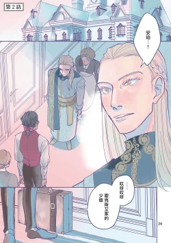 Page 30 of BijouCh. 1-6