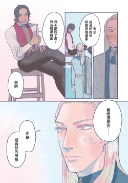 Page 34 of BijouCh. 1-6