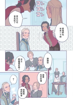 Page 40 of BijouCh. 1-6