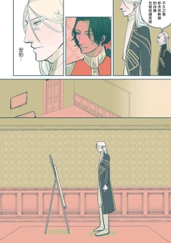 Page 64 of BijouCh. 1-6