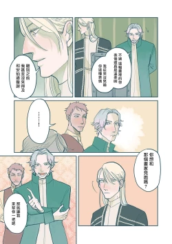 Page 67 of BijouCh. 1-6