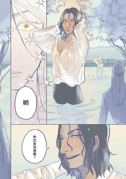 Page 6 of BijouCh. 1-6