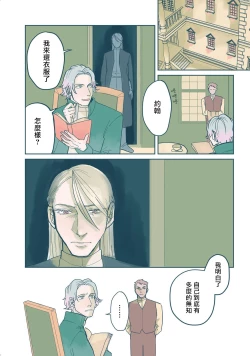 Page 74 of BijouCh. 1-6