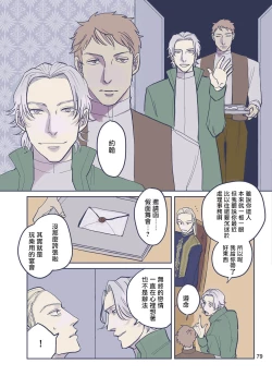 Page 82 of BijouCh. 1-6