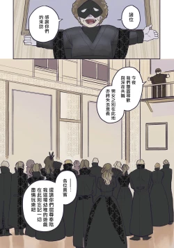 Page 85 of BijouCh. 1-6