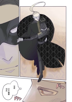 Page 88 of BijouCh. 1-6