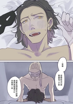 Page 95 of BijouCh. 1-6