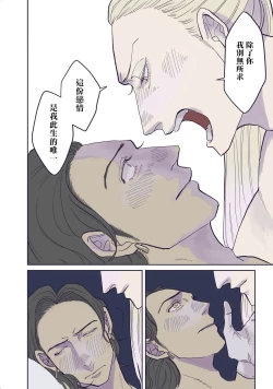 Page 99 of BijouCh. 1-6