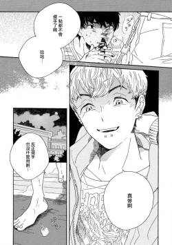 Page 11 of Sneaky Red Ch. 1-3