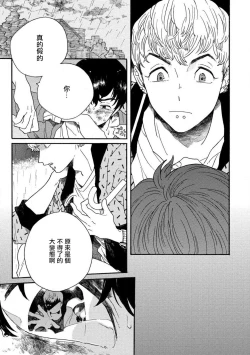 Page 19 of Sneaky Red Ch. 1-3