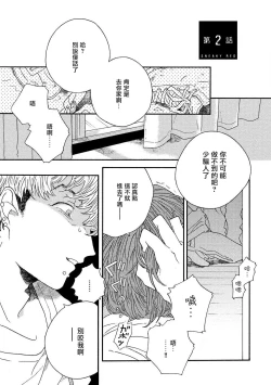 Page 24 of Sneaky Red Ch. 1-3