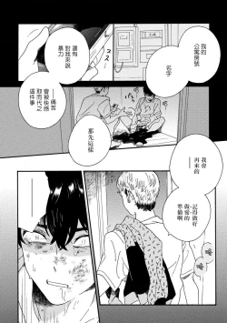 Page 29 of Sneaky Red Ch. 1-3