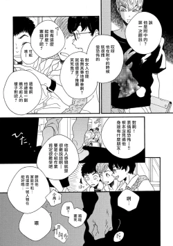 Page 40 of Sneaky Red Ch. 1-3