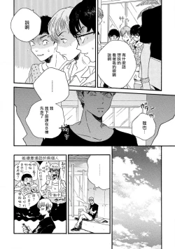 Page 41 of Sneaky Red Ch. 1-3