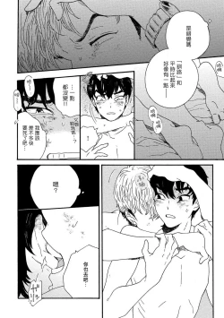 Page 45 of Sneaky Red Ch. 1-3