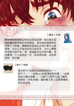 Page 50 of Sneaky Red Ch. 1-3