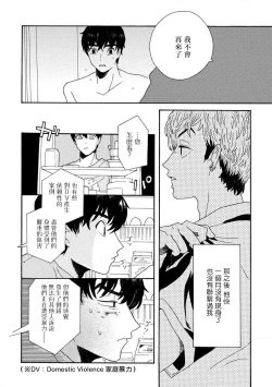 Page 54 of Sneaky Red Ch. 1-3