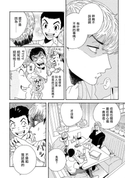 Page 57 of Sneaky Red Ch. 1-3