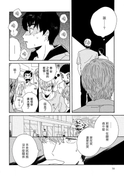 Page 62 of Sneaky Red Ch. 1-3