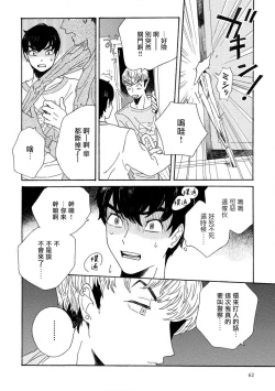 Page 66 of Sneaky Red Ch. 1-3