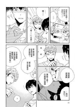 Page 68 of Sneaky Red Ch. 1-3