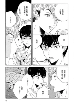 Page 69 of Sneaky Red Ch. 1-3