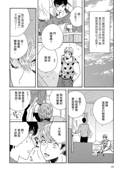 Page 72 of Sneaky Red Ch. 1-3