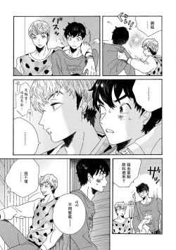 Page 73 of Sneaky Red Ch. 1-3