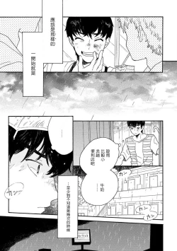 Page 7 of Sneaky Red Ch. 1-3