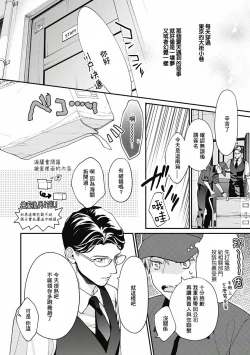 Page 68 of Fukagyakusei no Himawari | 不可逆的向日葵 Ch. 5-7