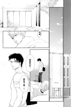 Page 159 of Takane no Hana wa, Midasaretai | 高嶺之花、意乱情迷 01-08