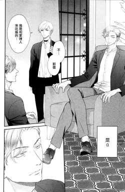 Page 174 of Takane no Hana wa, Midasaretai | 高嶺之花、意乱情迷 01-08