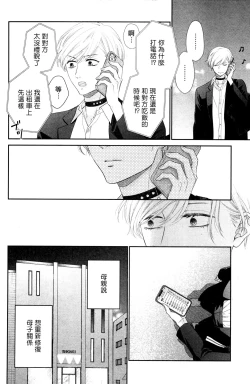 Page 178 of Takane no Hana wa, Midasaretai | 高嶺之花、意乱情迷 01-08
