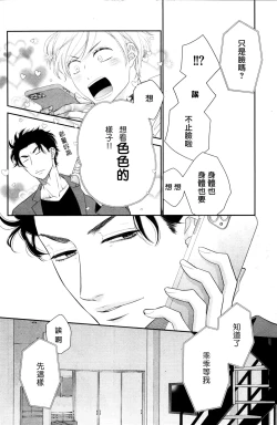 Page 184 of Takane no Hana wa, Midasaretai | 高嶺之花、意乱情迷 01-08