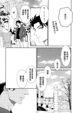 Page 185 of Takane no Hana wa, Midasaretai | 高嶺之花、意乱情迷 01-08