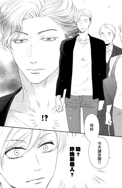 Page 189 of Takane no Hana wa, Midasaretai | 高嶺之花、意乱情迷 01-08