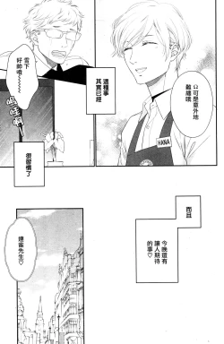 Page 195 of Takane no Hana wa, Midasaretai | 高嶺之花、意乱情迷 01-08