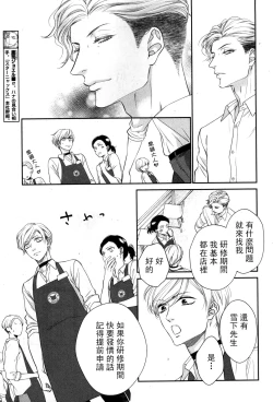 Page 220 of Takane no Hana wa, Midasaretai | 高嶺之花、意乱情迷 01-08