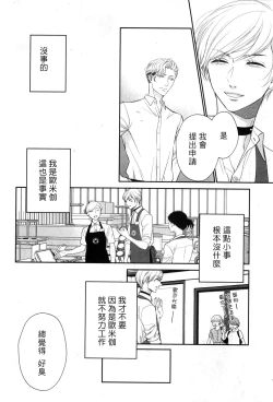 Page 221 of Takane no Hana wa, Midasaretai | 高嶺之花、意乱情迷 01-08